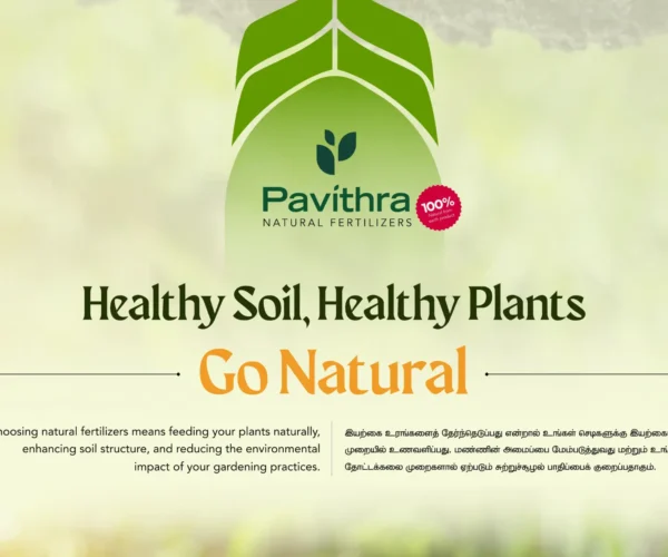 Fertilizer